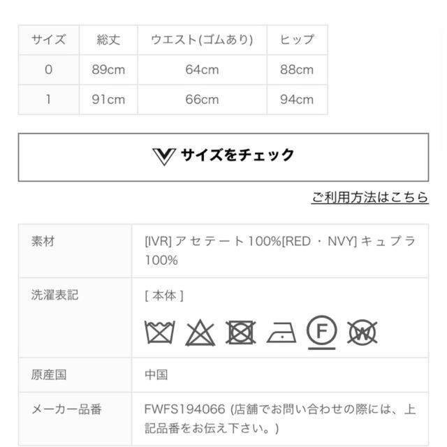 FRAY I.D(フレイアイディー)の【値下げ】FRAY I.D サテンスリットスカート レディースのスカート(ロングスカート)の商品写真