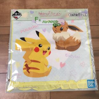 バンダイ(BANDAI)のポケモン 一番くじ F賞(キャラクターグッズ)