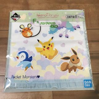 バンダイ(BANDAI)のポケモン 一番くじ F賞(キャラクターグッズ)