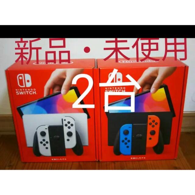 【即日発送】Nintendo switch 本体 有機 EL モデル