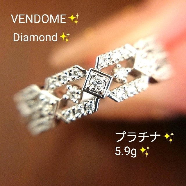 Vendome Aoyama(ヴァンドームアオヤマ)のぴょんきち様専用✨ヴァンドーム✨ダイヤモンド リング プラチナ 12.5号 レディースのアクセサリー(リング(指輪))の商品写真