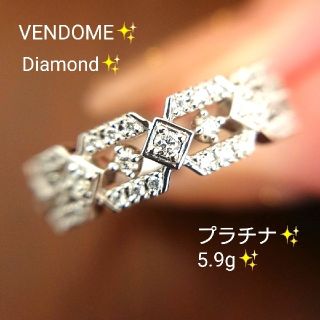 ヴァンドームアオヤマ(Vendome Aoyama)のぴょんきち様専用✨ヴァンドーム✨ダイヤモンド リング プラチナ 12.5号(リング(指輪))