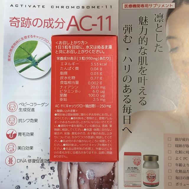 新品未開封】エーシーイレブン プロ AC11 PRO AC-11 2箱 | www.jarussi