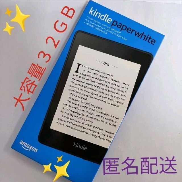 32GB大容量マンガモデル広告✨未使用✨大容量32GB  Kindle Paperwhite 第10世代