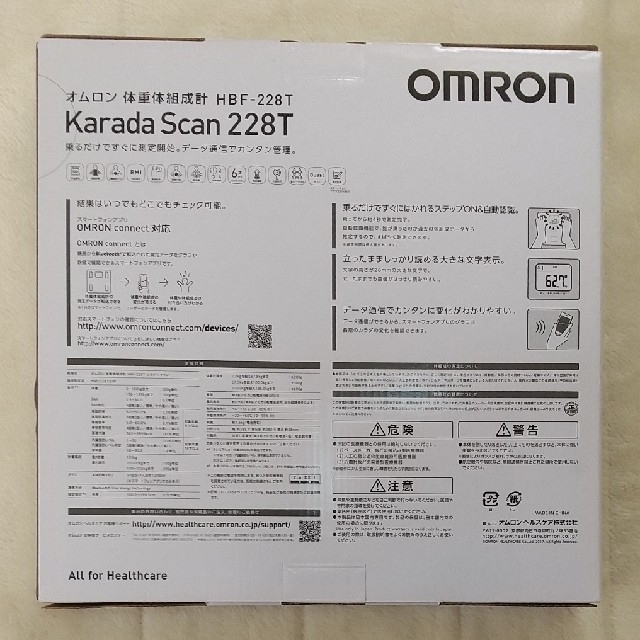 オムロン 体重体組成計 HBF-228T - 体脂肪計