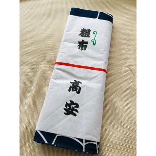 大相撲　相撲　浴衣生地　反物　高安　切売2m(相撲/武道)