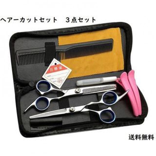 散髪 はさみ シザー セット 6点 収納ケース スキバサミ コーム ヘア ...