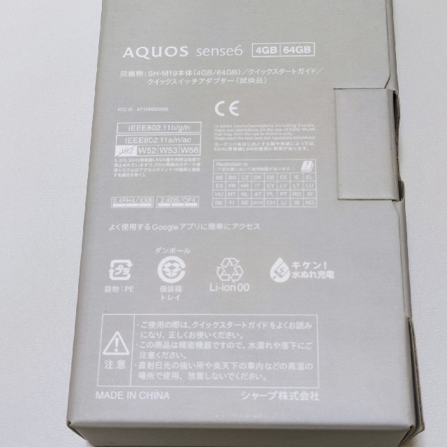 AQUOS(アクオス)の【新品未開封】 AQUOS sense6 SIMフリー 64GB ライトカッパー スマホ/家電/カメラのスマートフォン/携帯電話(スマートフォン本体)の商品写真