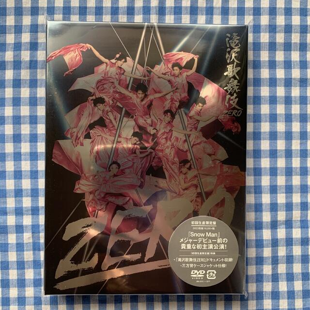 滝沢歌舞伎ZERO〈初回生産限定盤・3枚組〉 - 舞台/ミュージカル