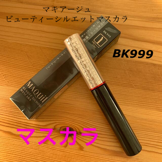 MAQuillAGE(マキアージュ)の資生堂 マキアージュ ビューティーシルエットマスカラ BK999(6g) コスメ/美容のベースメイク/化粧品(マスカラ)の商品写真