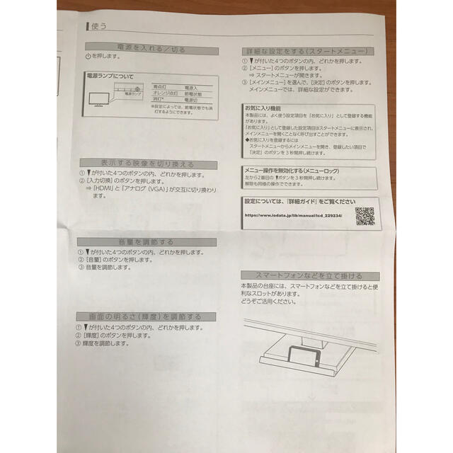 IODATA(アイオーデータ)のI-O DATA 液晶 モニター ディスプレイ 23.8型  動作確認のみ スマホ/家電/カメラのPC/タブレット(ディスプレイ)の商品写真