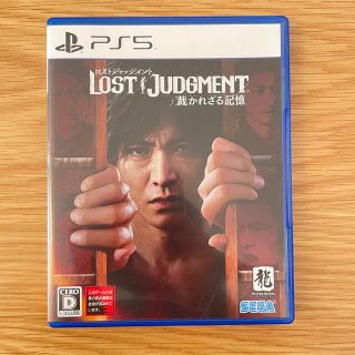 プレイステーション(PlayStation)のLOST JUDGMENT ロストジャッジメント 裁かれざる記憶(家庭用ゲームソフト)