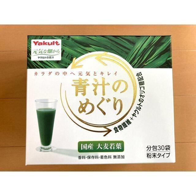 Yakult(ヤクルト)のヤクルト 青汁のめぐり 1箱分30包　お試し 食品/飲料/酒の健康食品(青汁/ケール加工食品)の商品写真