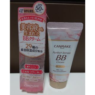 キャンメイク(CANMAKE)の☆キャンメイク☆パーフェクトセラムBBクリーム【02】(BBクリーム)