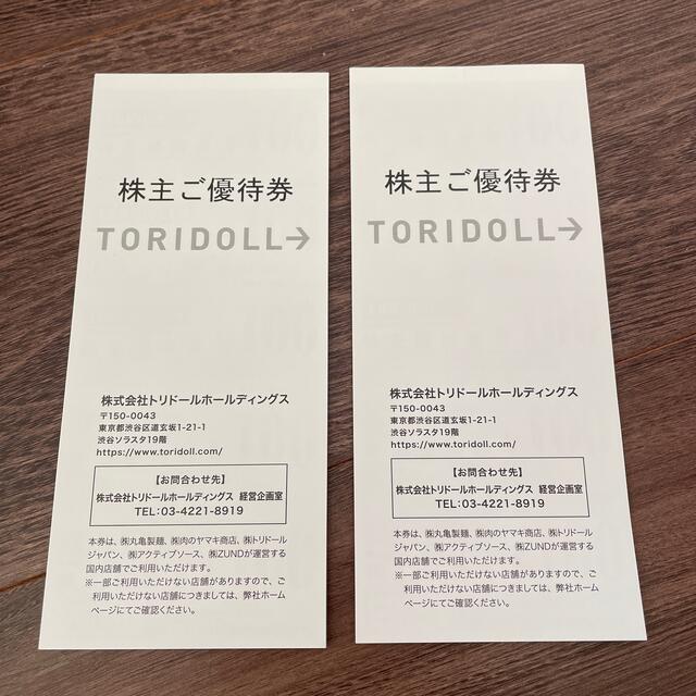 トリドール　丸亀製麺　株主優待