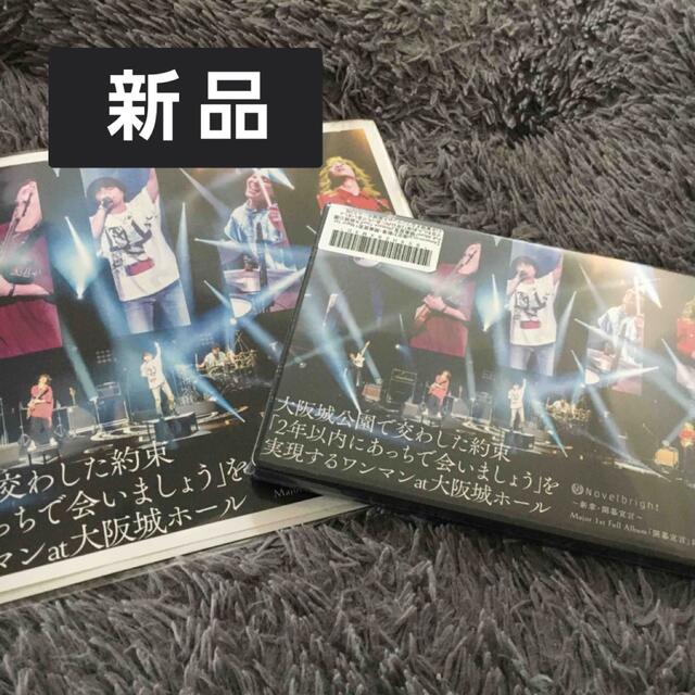 新品未開封 novelbright 開幕宣言 大阪城ホール DVD