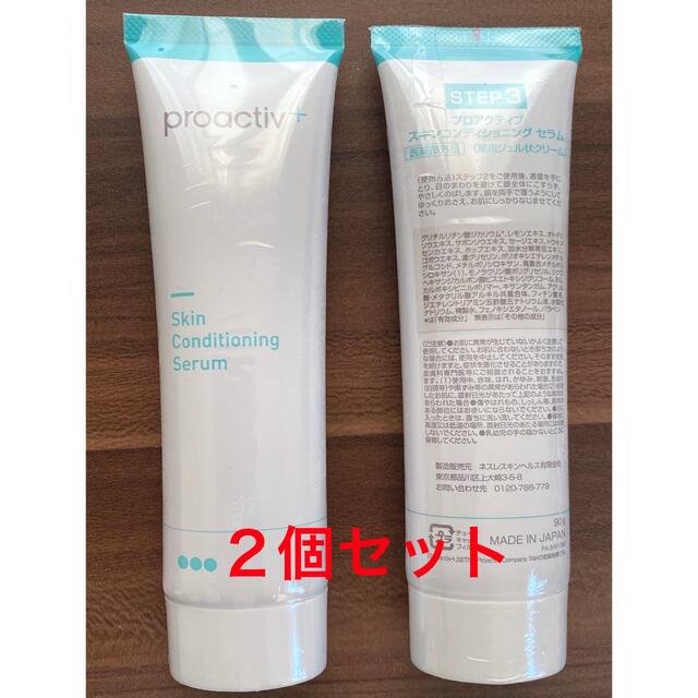 proactiv(プロアクティブ)のプロアクティブ　セラム コスメ/美容のスキンケア/基礎化粧品(フェイスクリーム)の商品写真