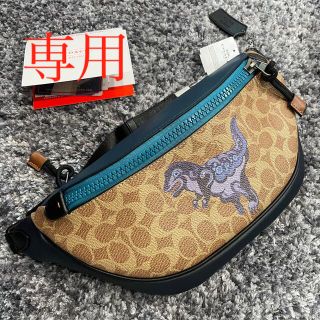 コーチ(COACH)の専用★新品未使用★ COACH コーチ ショルダーバッグ　恐竜　ボディバッグ(ボディーバッグ)