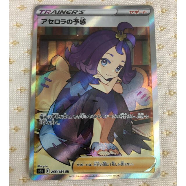 遊戯王 RA02-EN006 ドロール&ロックバード Droll & Lock Bird 遊戯王 RA02-EN006 ドロール&ロックバード Droll & Lock Bird