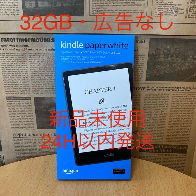 Kindle Paperwhite シグニチャーエディション 32G WiFi電子ブックリーダー