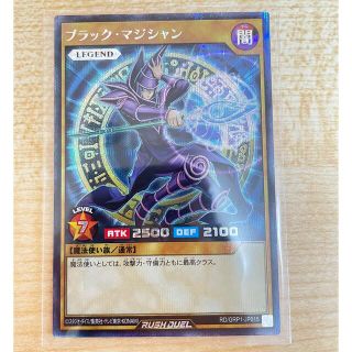 コナミ(KONAMI)の遊戯王 ラッシュデュエル ブラックマジシャン　シークレット(シングルカード)