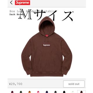 シュプリーム(Supreme)のsupreme box logo hooded sweatshirt Brown(スウェット)