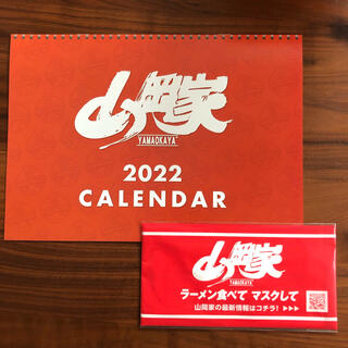 山岡家　2022年 カレンダー(カレンダー/スケジュール)