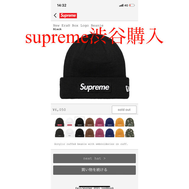 supreme box logo beanie ビーニー　ブラック