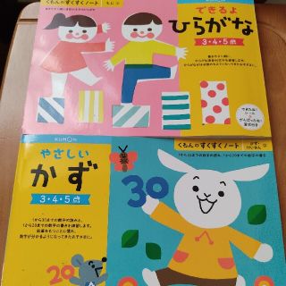 くもん　ひらがな　かず(語学/参考書)