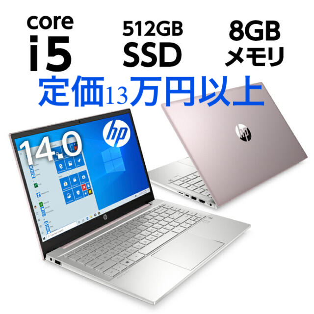 PC/タブレットHP Pavilion14 SAKURA 14インチ