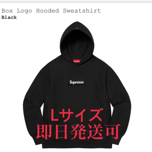 Supreme(シュプリーム)のsupreme box logo hooded sweatshirts ブラック メンズのトップス(パーカー)の商品写真