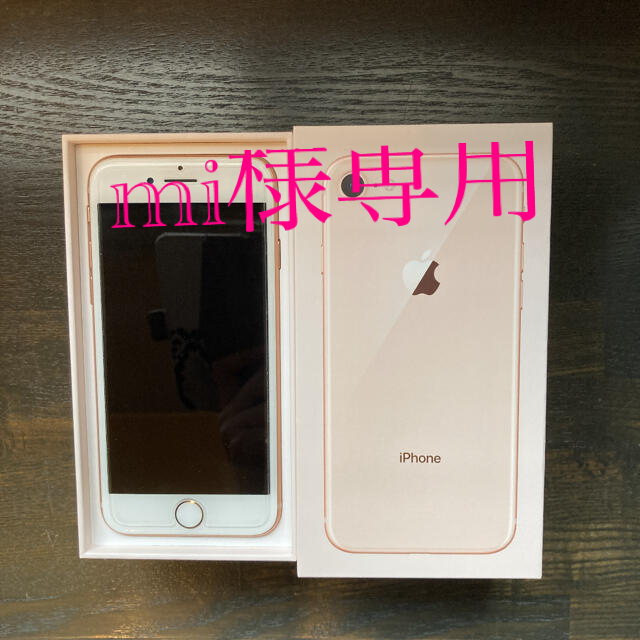 【Apple購入】SIMフリーiPhone8/64GB