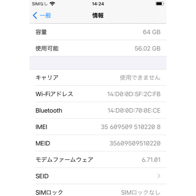 のアイテム一覧 【Apple購入】SIMフリーiPhone8/64GB