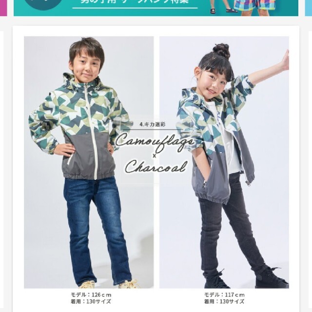 ウィンドウブレーカー　１５０サイズ キッズ/ベビー/マタニティのキッズ服男の子用(90cm~)(ジャケット/上着)の商品写真