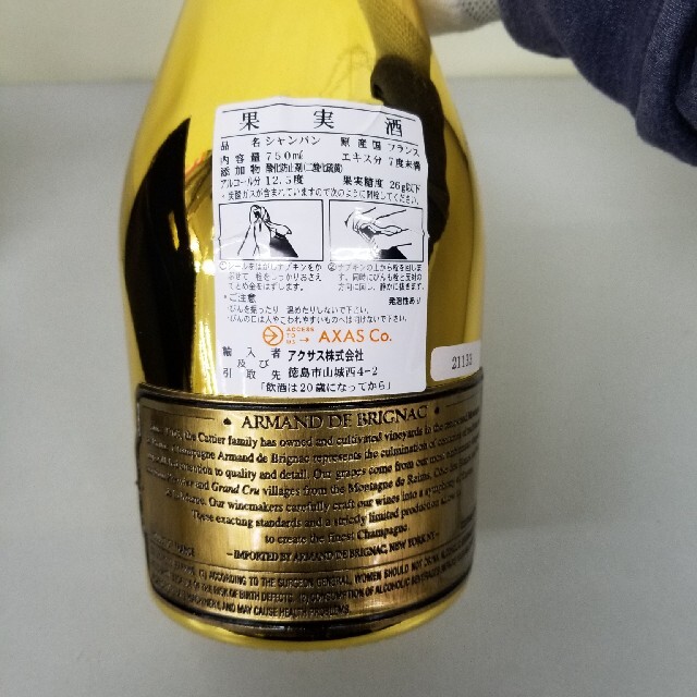 Armand Basi(アルマンドバジ)の新品未開封品‼️ アルマンド ブリニャック ゴールド 750ml 食品/飲料/酒の酒(シャンパン/スパークリングワイン)の商品写真