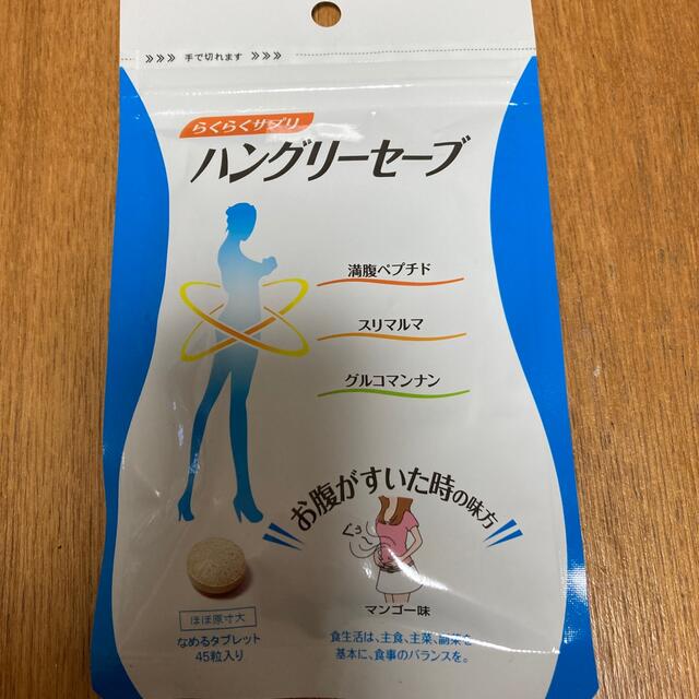 サニーヘルス　ハングリーセーブ コスメ/美容のダイエット(ダイエット食品)の商品写真