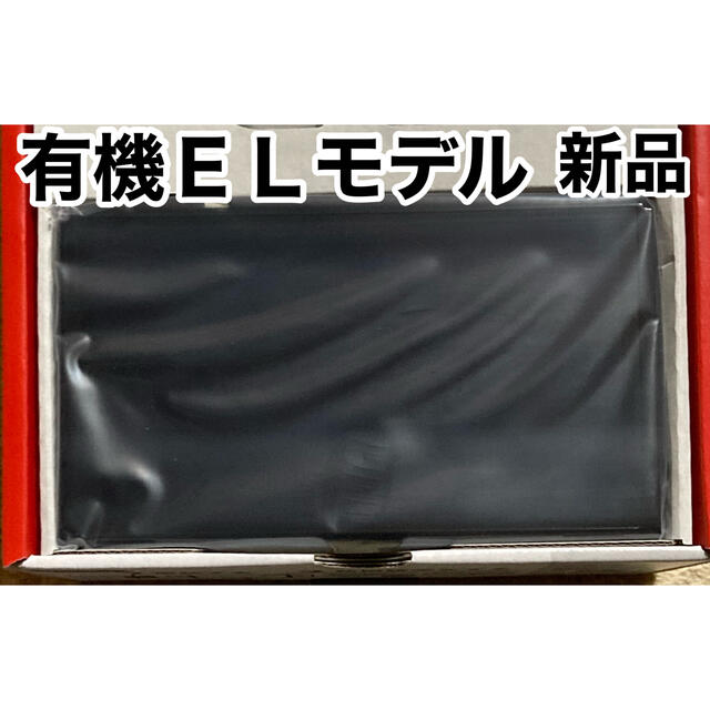 本体のみ】Nintendo Switch 有機ELモデル 新品 未使用品-