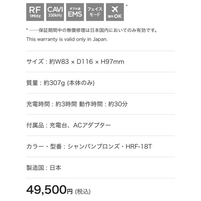 YA-MAN(ヤーマン)の新品未使用未開封ヤーマン RFボーテ キャビスパRFコア EX HRF-18T スマホ/家電/カメラの美容/健康(その他)の商品写真