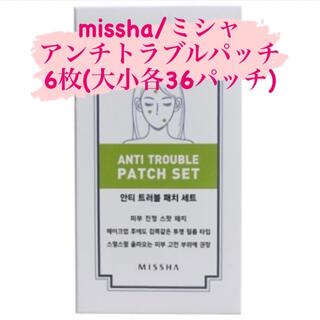 ミシャ(MISSHA)のMISSHA アンチトラブルパッチ　6シートセット(パック/フェイスマスク)