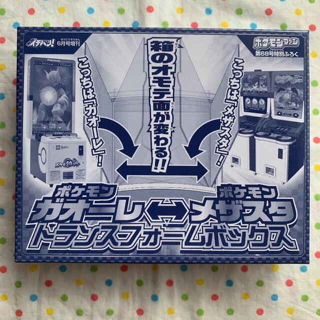 ポケモン ファン(68) ※新品未読品(付録付き) エンタメ/ホビーの雑誌(アート/エンタメ/ホビー)の商品写真