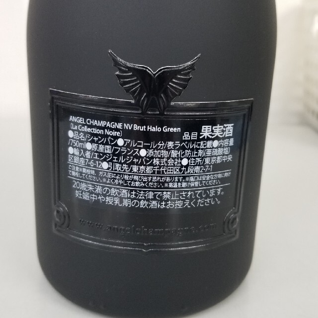 メガネ様専用❗ エンジェル シャンパン ヘイロー グリーン&ブルー セット 食品/飲料/酒の酒(シャンパン/スパークリングワイン)の商品写真