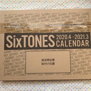 SixTONES カレンダー 2020(アイドルグッズ)