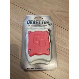 ピンク　Draft Top 2.0 ドラフトトップ　缶オープナー　正規品(調理器具)