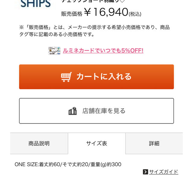 SHIPS(シップス)のSHIPS チェックショート羽織り レディースのジャケット/アウター(ニットコート)の商品写真