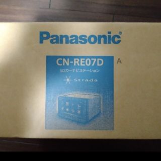 パナソニック(Panasonic)の最安値パナソニック   CN-RE07D　未開封新品　カーナビ　ストラーダ(カーナビ/カーテレビ)