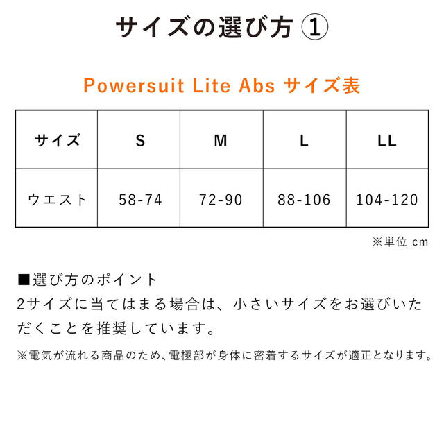 シックスパッド パワースーツライト アブズ　Lサイズ