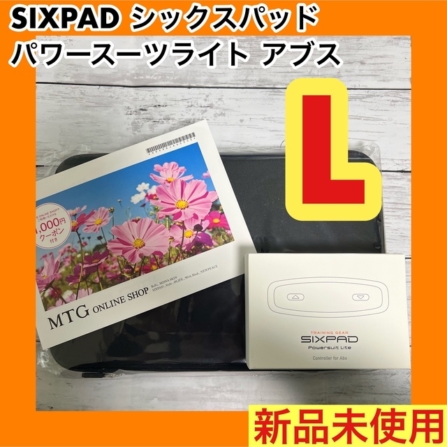 素材Lサイズ★SIXPAD シックスパッド パワースーツライト アブス　男女兼用