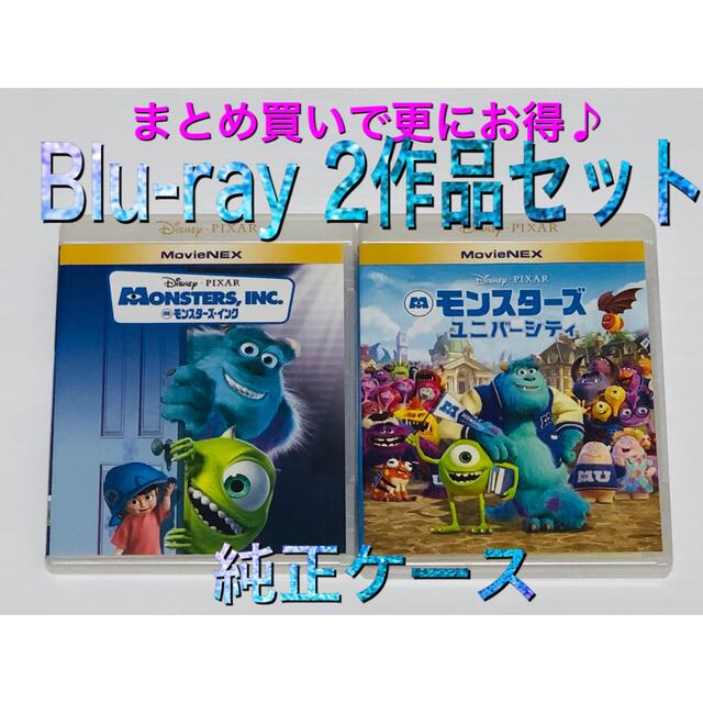 アラジン モンスターズインクDVD 純正ケース