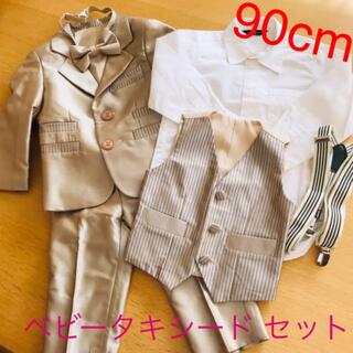 【90サイズ】タキシード  スーツ　セット(ドレス/フォーマル)