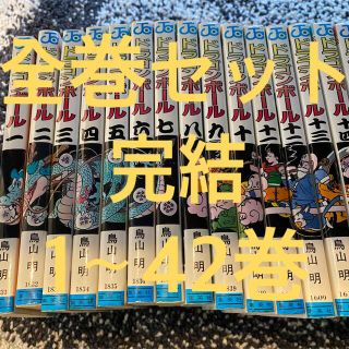 ドラゴンボール(ドラゴンボール)のドラゴンボール　全巻1〜42(全巻セット)